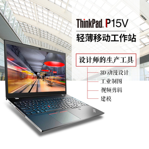 p15v可选4k屏04cd图形工作站联想ug编程设计本笔记本电脑3d cad ps