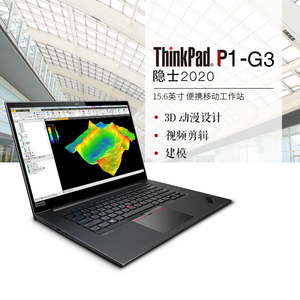 设计绘图画图3dug编程建模数据处理剪辑联想笔记本电脑 thinkpad中