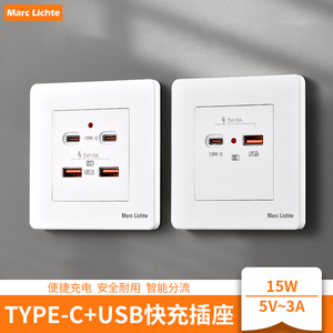 86型墙插USB+type-c快充15W瓦二位四孔苹果安卓手机充电插座面板