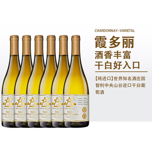 智利原瓶装进口中央山谷霞多丽Chardonnay莎当妮13.5度干白葡萄酒