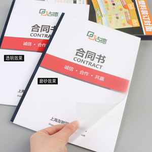 古德A4 A3塑料装订封面透明磨砂PVC加厚塑料封皮20/30/40丝合同标书硬装订胶片DIY封面纸制作封面保护塑料片
