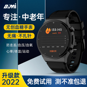 00道易鑫物联网雅猴专卖店天猫【官方正品】华为手机通用苹果手表