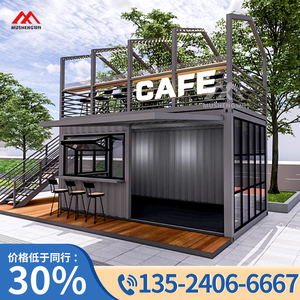 集装箱移动房屋商铺户外服务站城市驿站咖啡屋奶茶店售卖亭售货亭