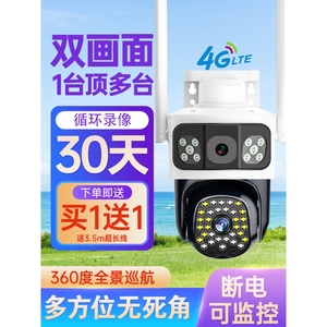 华为智选360度摄像头不需网络无线WiFi高清家用手机远程室外4G监