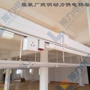 线槽灯灯架