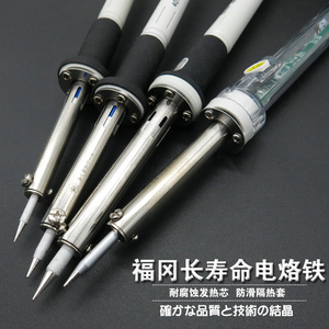 日本福冈工具恒温电烙铁套装家用学生手机维修焊接工具调温电焊笔