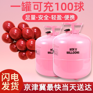 氦气罐家用小瓶气球充氦气飘空替代氢气打气罐打气筒氮气生日布置