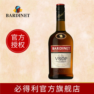 【官方直营】Bardinet 必得利VSOP白兰地 700ml 法国原瓶进口洋酒