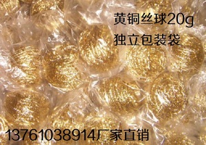 【厂家现做】黄铜铜丝球 20g/30g 纯黄铜 清洁球 不含锌铅 烙铁头