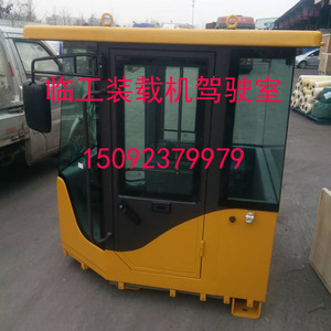 临工装载机铲车933/936/952/953/956/953n驾驶室