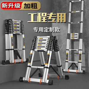加厚铝合金伸缩梯梯子家用折叠双面人字工程消防架子三角收缩楼梯