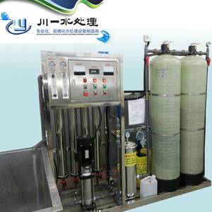 山东川一水处理设备单级反渗透设备纯净水设备1T直饮水设备