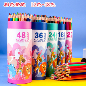 小学生彩色铅笔24色绘画笔带削笔器彩铅筒装儿童48色填色彩色铅笔