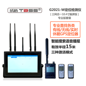 g2021汽车定位信号检测分析扫描查找仪器gps智能高精度专业探测器