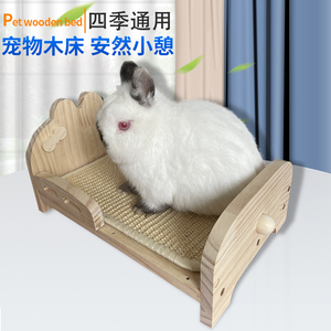 宠物兔子实木床睡觉侏儒兔睡床龙猫豚鼠荷兰猪四季款小窝兔兔床
