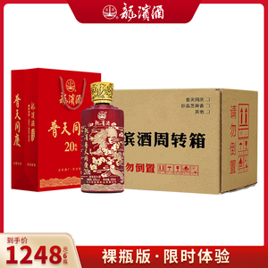 龙滨酒 普天同庆 裸瓶版 酱香型53度 白酒 500ml*6瓶