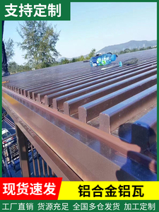 铝合金屋顶瓦铝瓦长城板波浪板金属格栅中空双三层隔热铝板型材瓦