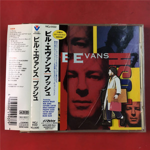 jp 比尔 艾文斯 bill evans push 开封 h5431
