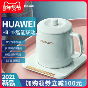 huaweihilink智能水杯温控马克杯带盖家用景德镇陶瓷咖啡杯子个性