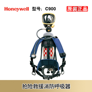 霍尼韦尔巴固C850/C900空气呼吸器正压式消防 空呼 6.8L气瓶