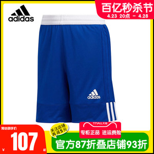 adidas阿迪达斯儿童装24夏季男大童舒适双面穿篮球运动短裤DY6625