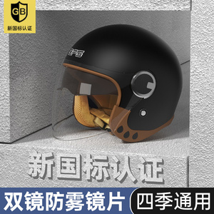 DFG新国标认证电动电瓶车头盔四季通用半盔男女式冬季保暖安全帽