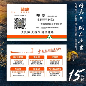 中国平安普惠银行贷款名片专业高档设计卡片个性定制pvc彩色优惠