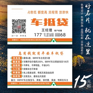 中国平安车抵贷贷款名片制作订做免费设计卡片个性定制pvc彩色