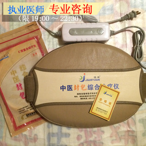 【优惠中】湖南健缘中医封包综合治疗仪复合磁疗药包理疗健骨型c