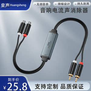 音频隔离器 音响电流声消除器支持3.5莲花电脑噪声共地隔离RCA102