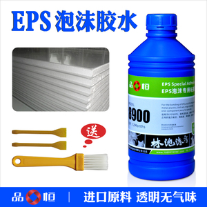 品恒PH8900EPS保利龙泡沫专用胶水无腐蚀粘泡沫板箱EPE强力胶粘剂