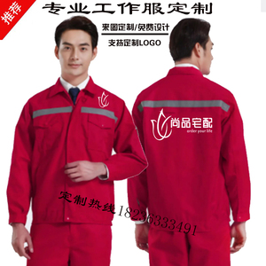 尚品宅配工作服