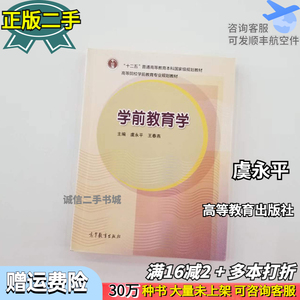 学海之舟图书专营店天猫学前课程与幸福童年虞永平幼儿园课程教育