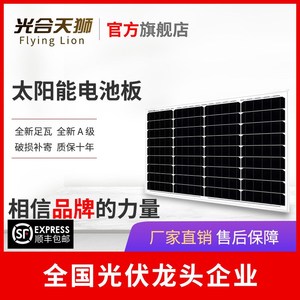 光合天狮太阳能板18v50W太阳能板太阳能电池板小型太阳能板单晶