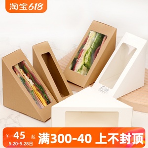 一次性牛皮纸三明治盒开窗三文治包装纸盒烘焙三角形食品级便当盒