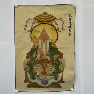 刺绣唐卡金丝刺绣客厅玄关装饰画宗教佛像道家三清太清道德天尊