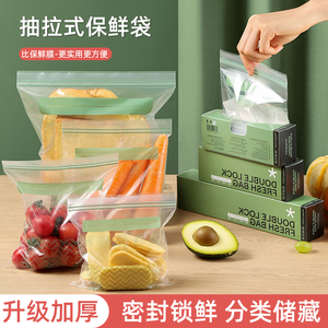 保鲜袋食品级密封袋家用冷冻冷藏专用分装袋加厚自封袋冰箱收纳袋