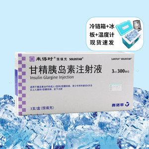 甘精胰岛素注射来得时