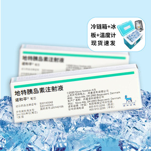 盒】诺和平 地特胰岛素注射液 3ml:300iu(笔芯)*1支/盒 诺和平笔芯