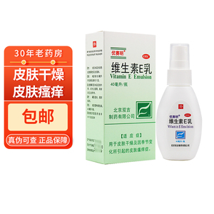 优赛明维生素e
