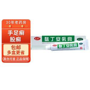 【酞丁安软膏】酞丁安软膏品牌,价格 - 阿里巴巴