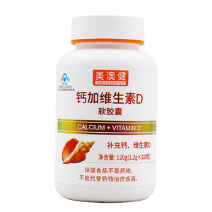 【美澳健钙加维生素d】美澳健钙加维生素d品牌,价格 - 阿里巴巴