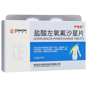 5g*14片 泌尿系统感染生殖系统感染消炎药 盐酸左痒氟左氧沙星左氟氧