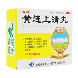 太极 黄连上清丸 浓缩丸 6g*10袋/盒