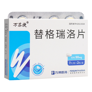 10盒30/盒包邮】万苏捷 替格瑞洛片90mg*14片/盒