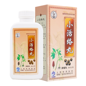 小活络丸10丸正品丹丸疏风非复方北京同仁堂浓缩丸片大伸筋通筋活洛丸