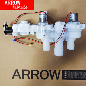 arrow箭牌智能马桶akb1305/1308/1312冲洗阀组件电磁阀维修配件