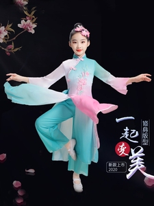 新款儿童古典舞演出服女童中国风民族江南伞舞扇子舞秧歌舞蹈服装