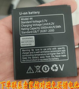 li-ion battery model:44  3.7v 型号5g手機电池4.2v 2000mah电板