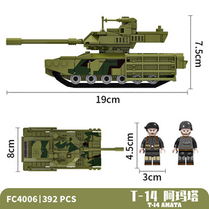 兼容乐高拼装积木T-14阿玛塔主战坦克模型小颗粒兵人男孩益智玩具
